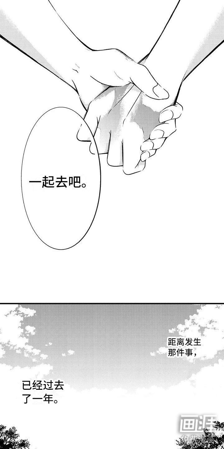 第20章：同居的日子