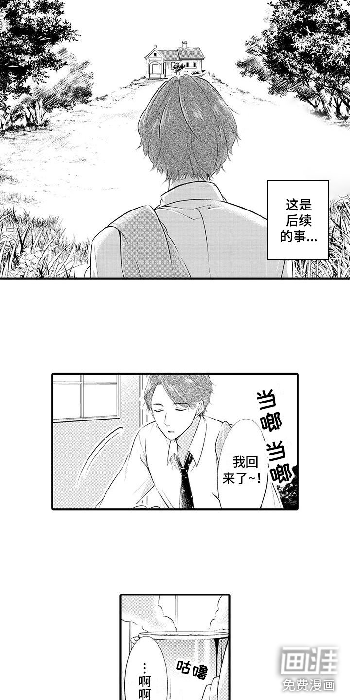 第20章：同居的日子