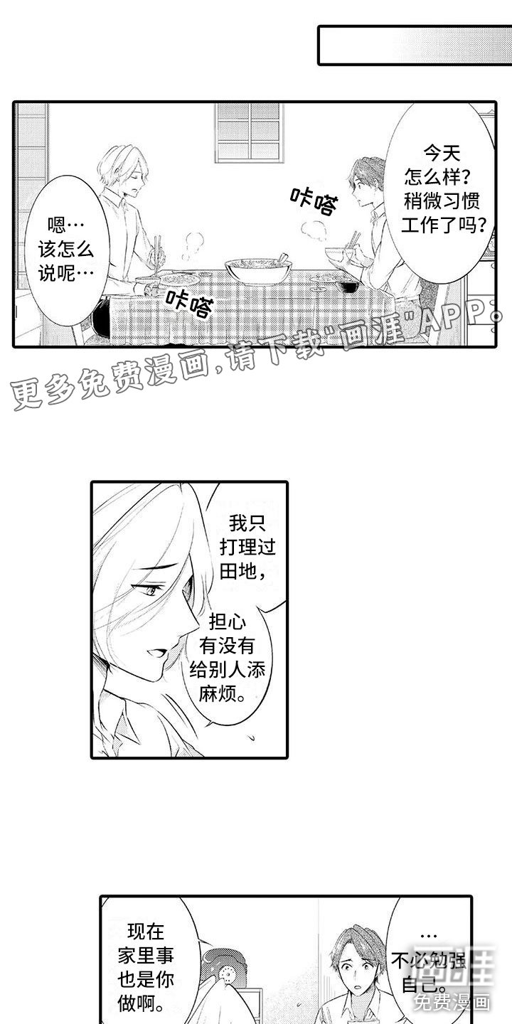 第21章：恼羞成怒