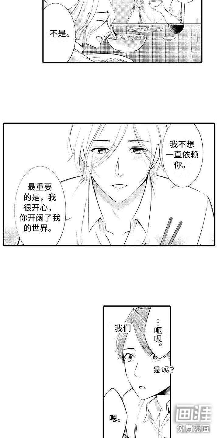 第21章：恼羞成怒