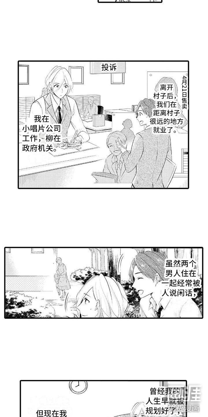 第21章：恼羞成怒