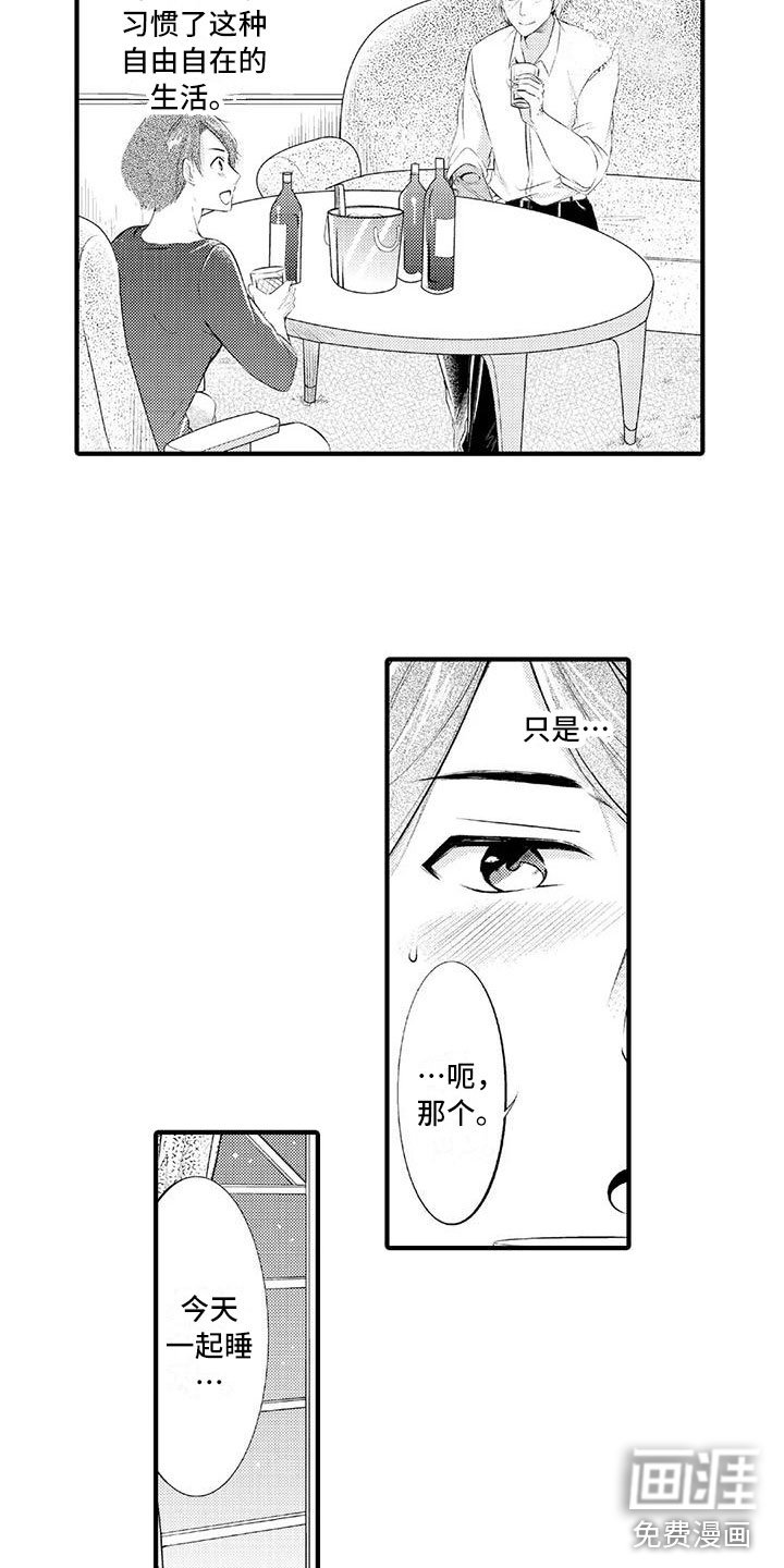 第21章：恼羞成怒