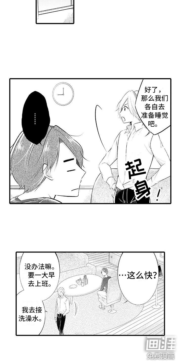第21章：恼羞成怒