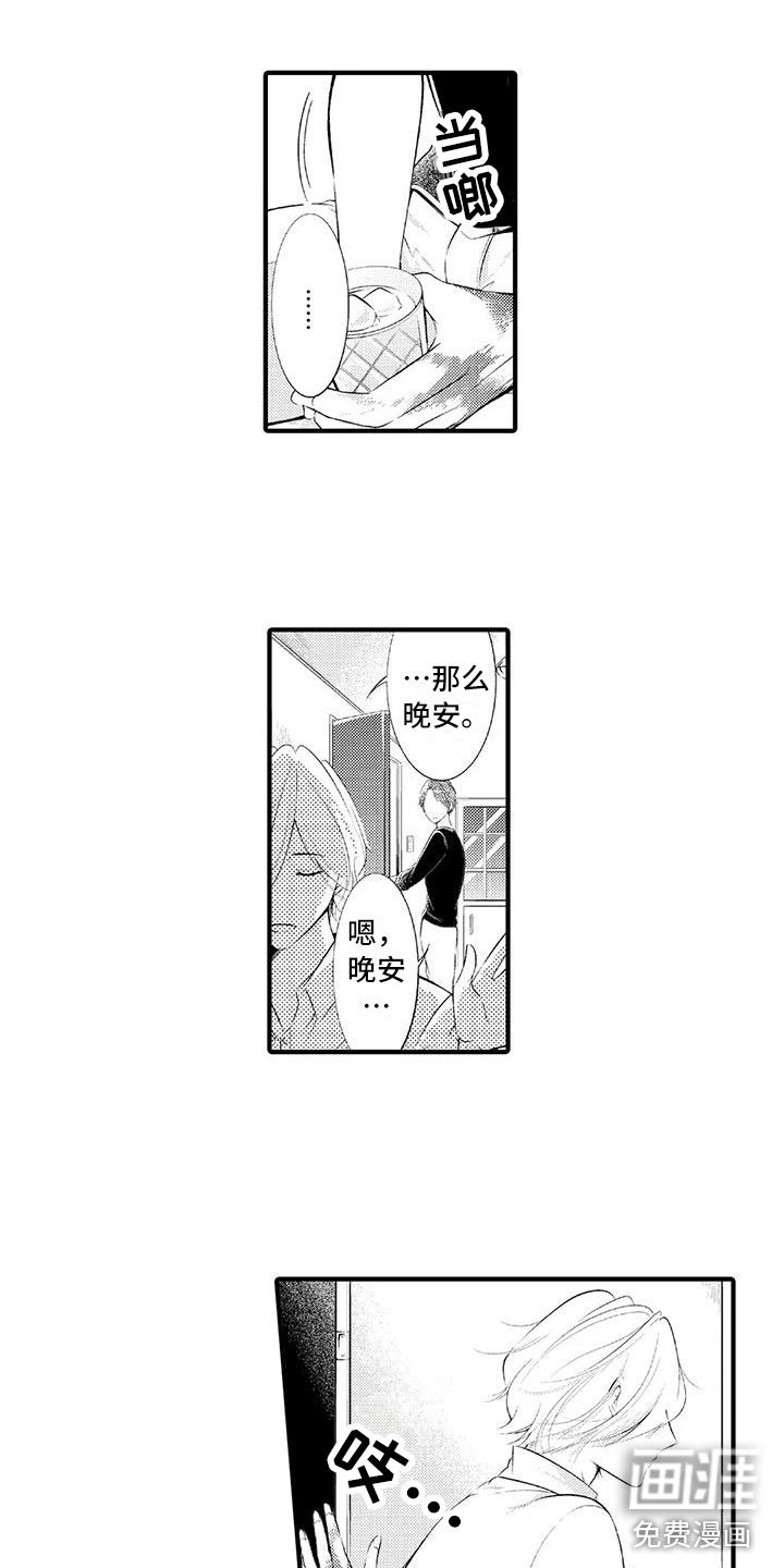 第21章：恼羞成怒