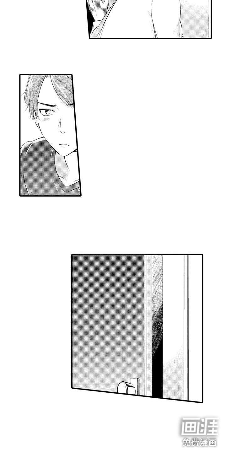 第21章：恼羞成怒