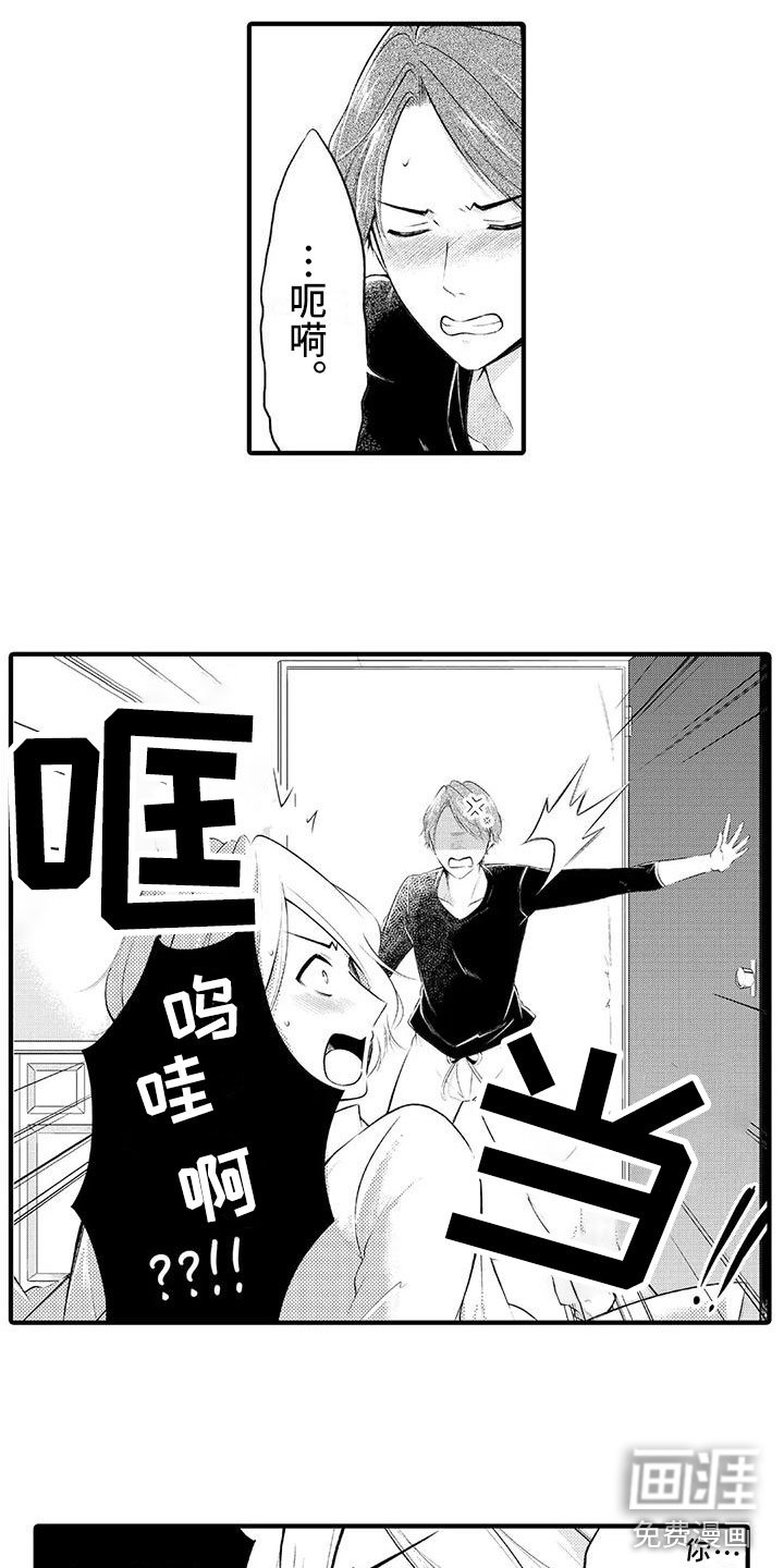 第21章：恼羞成怒