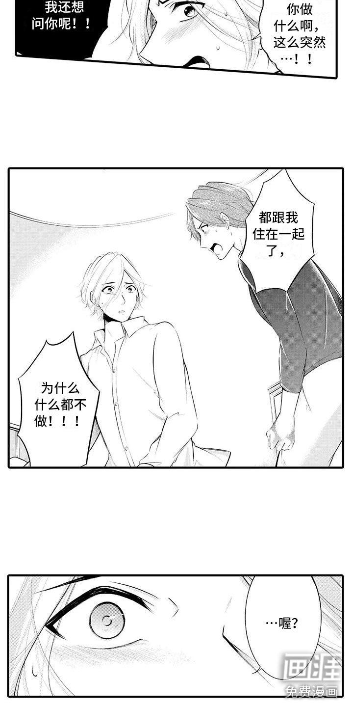第21章：恼羞成怒