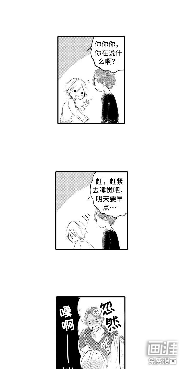 第21章：恼羞成怒