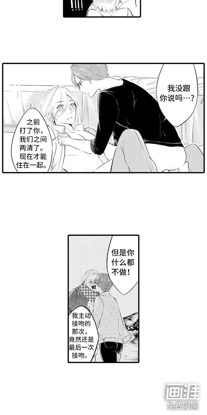 第21章：恼羞成怒