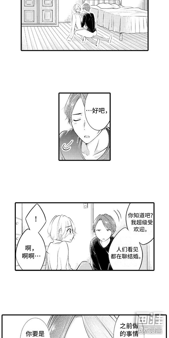 第21章：恼羞成怒