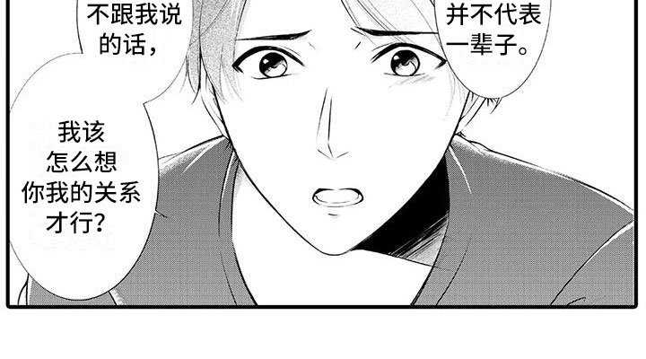 第21章：恼羞成怒