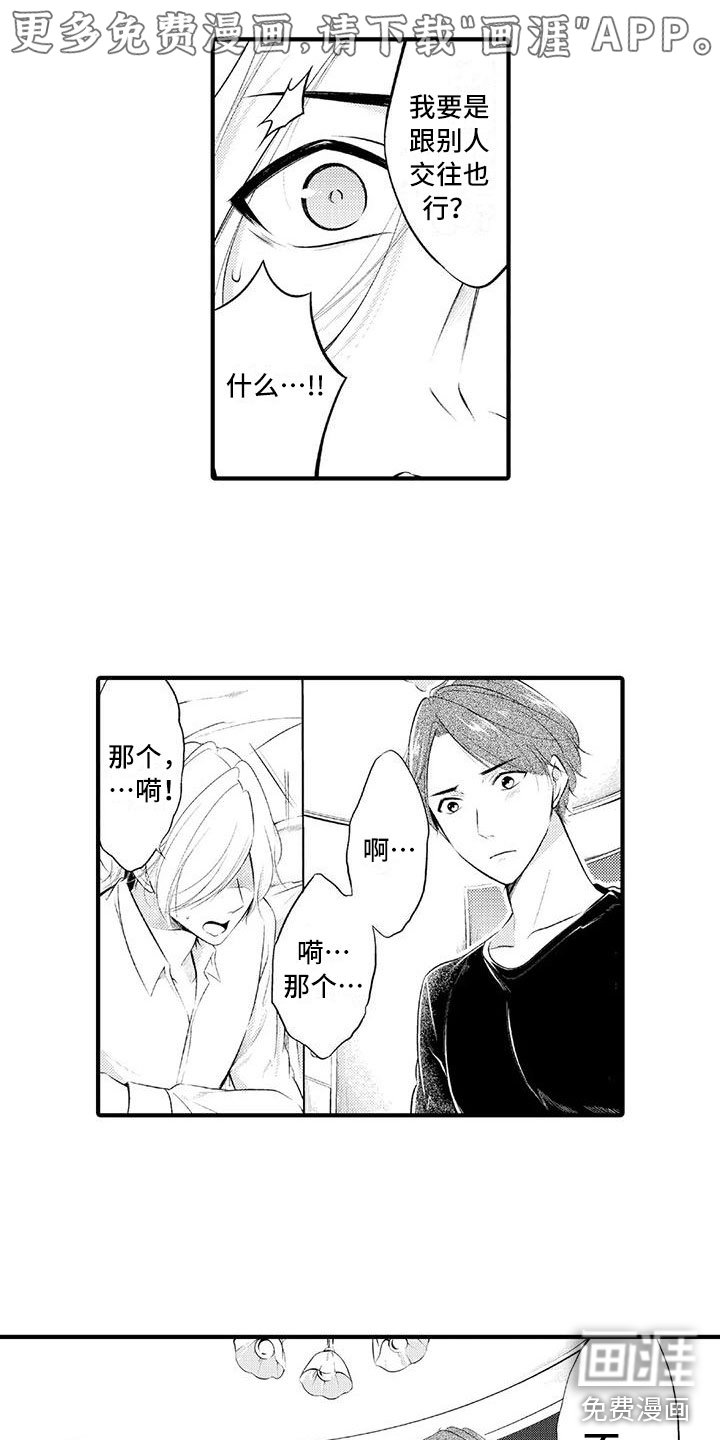 第22章：一直在一起（完结）