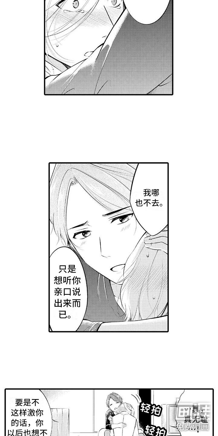 第22章：一直在一起（完结）