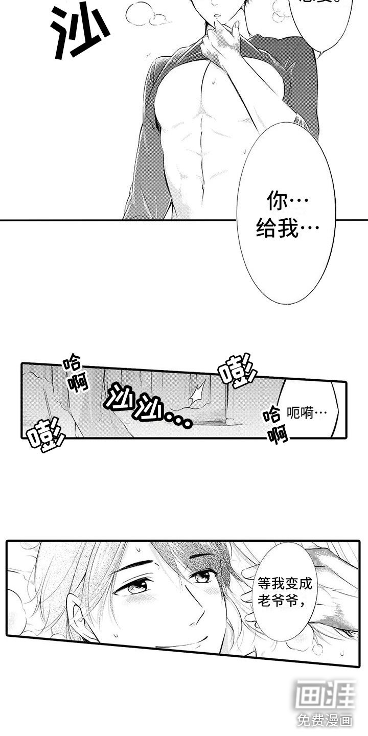 第22章：一直在一起（完结）