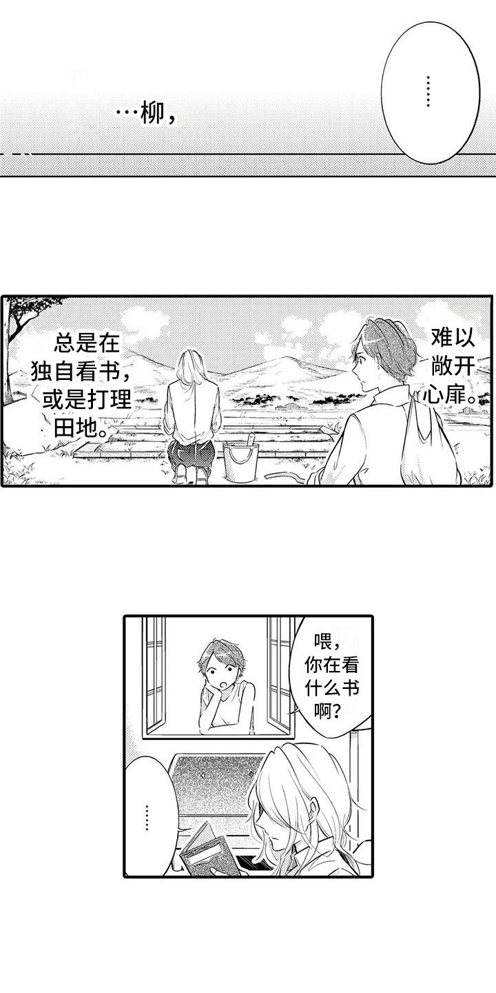 第3章：惊慌失措