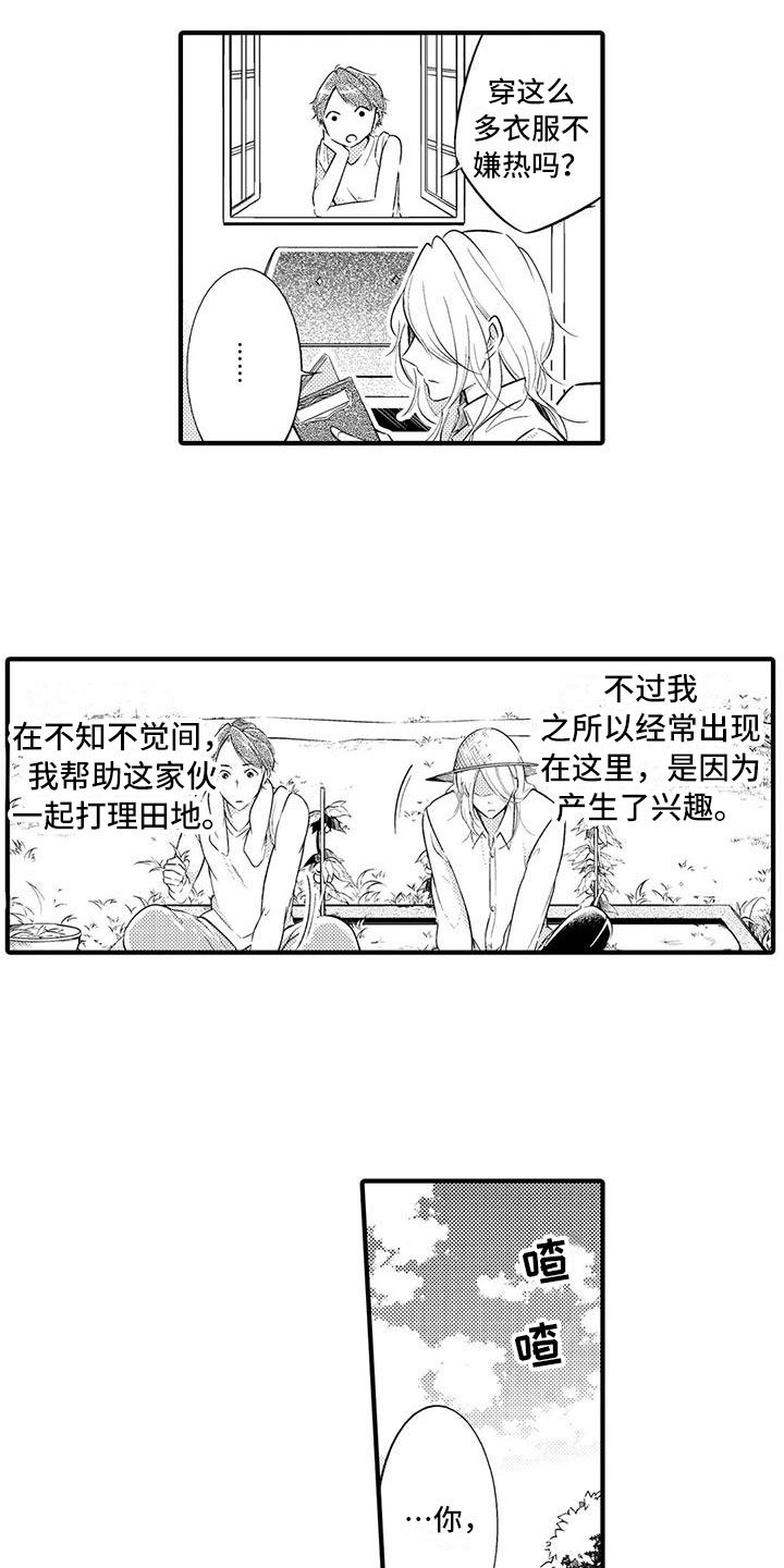 第3章：惊慌失措