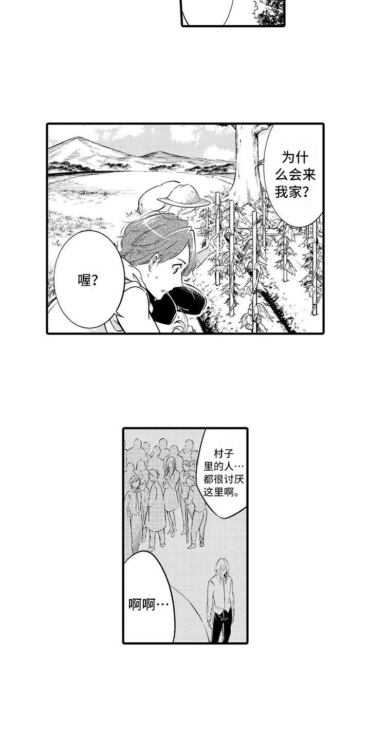 第3章：惊慌失措
