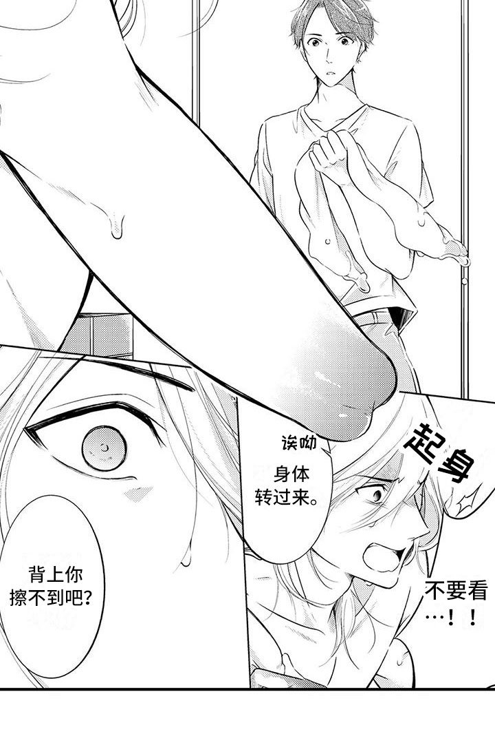 第3章：惊慌失措