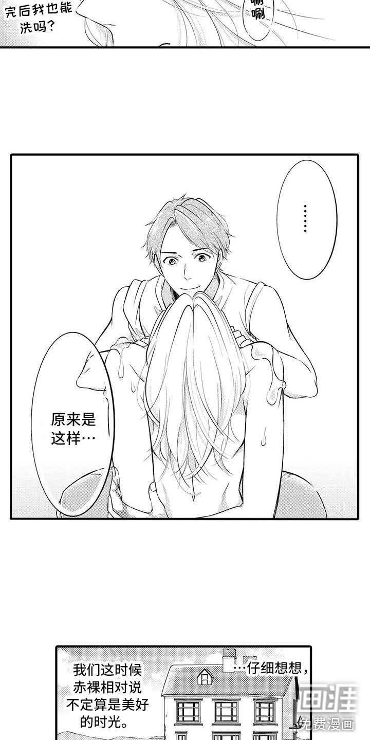 第4章：我要结婚了