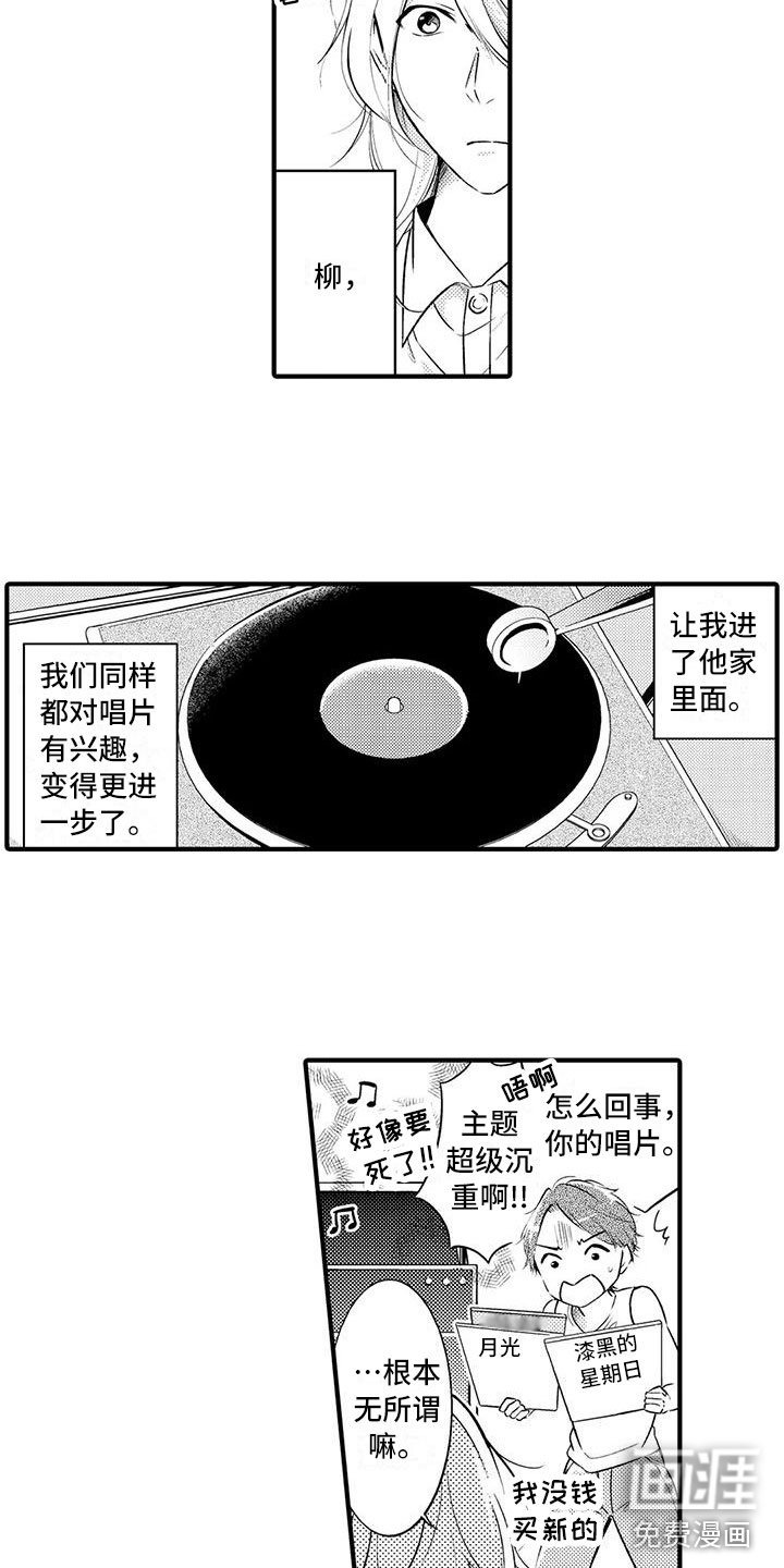 第4章：我要结婚了