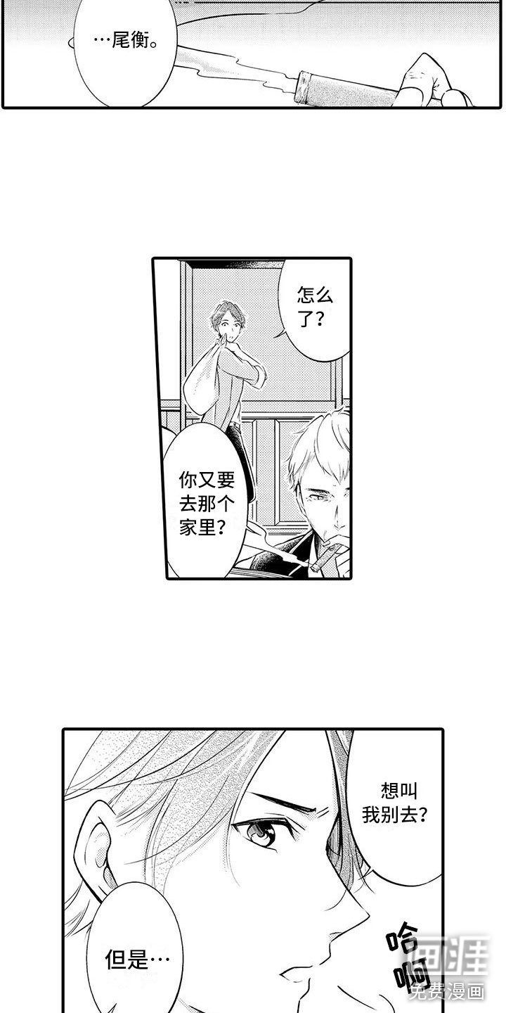 第4章：我要结婚了