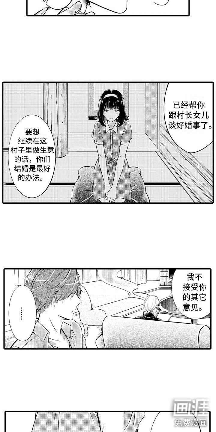 第4章：我要结婚了