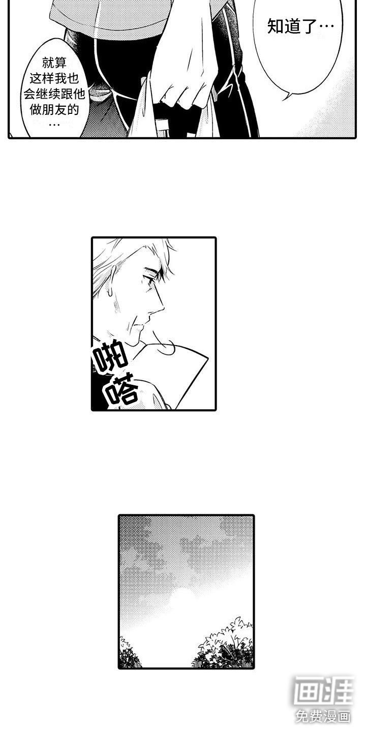第4章：我要结婚了