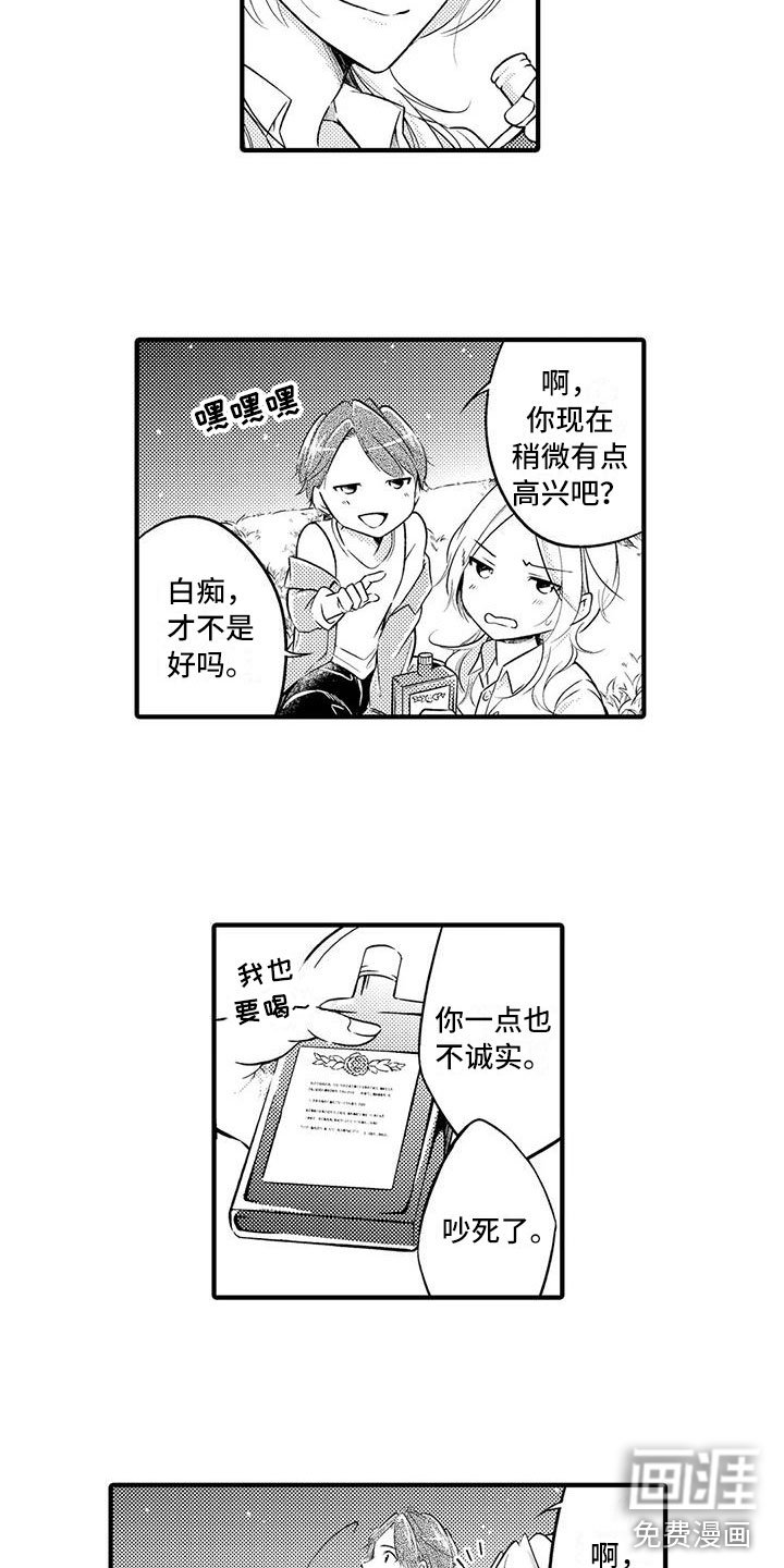 第4章：我要结婚了