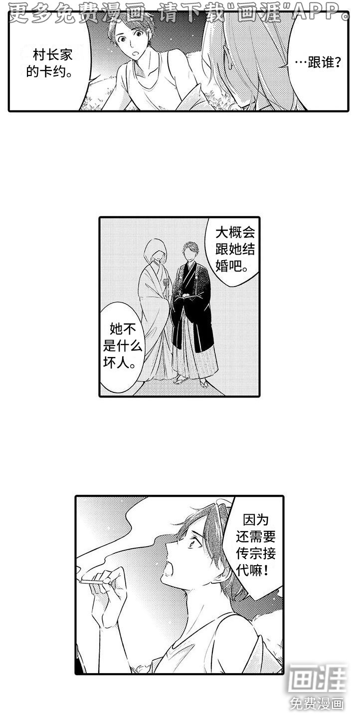 第5章：背后袭击