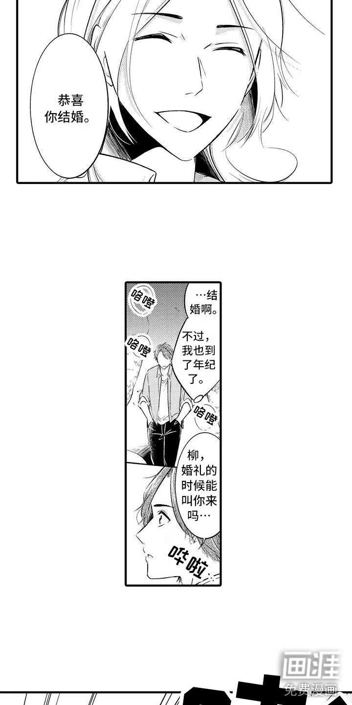 第5章：背后袭击