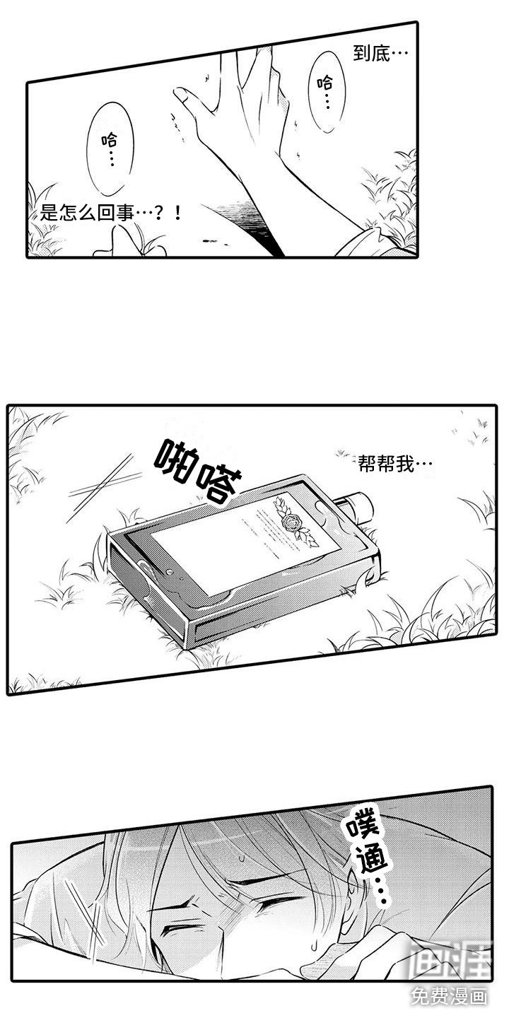 第5章：背后袭击