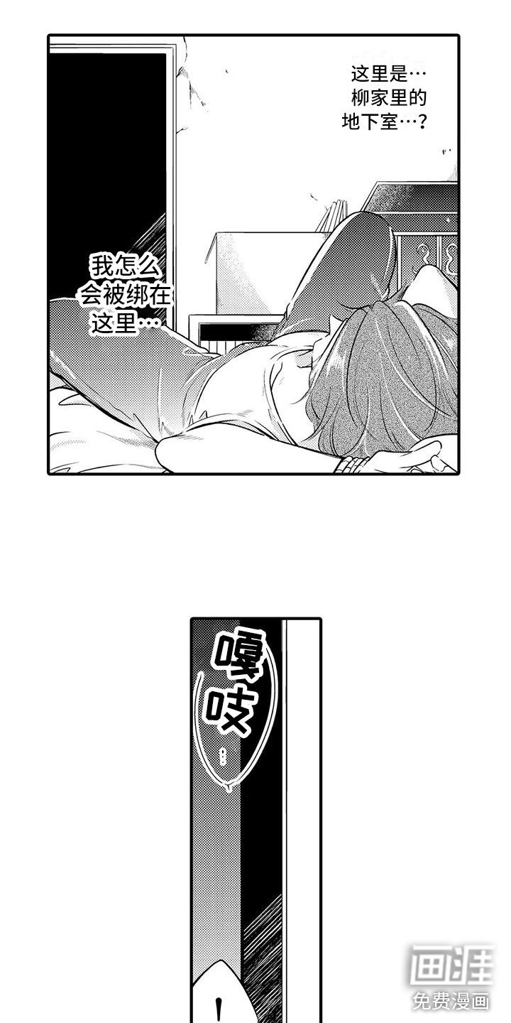 第5章：背后袭击