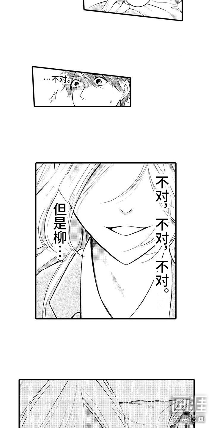 第5章：背后袭击