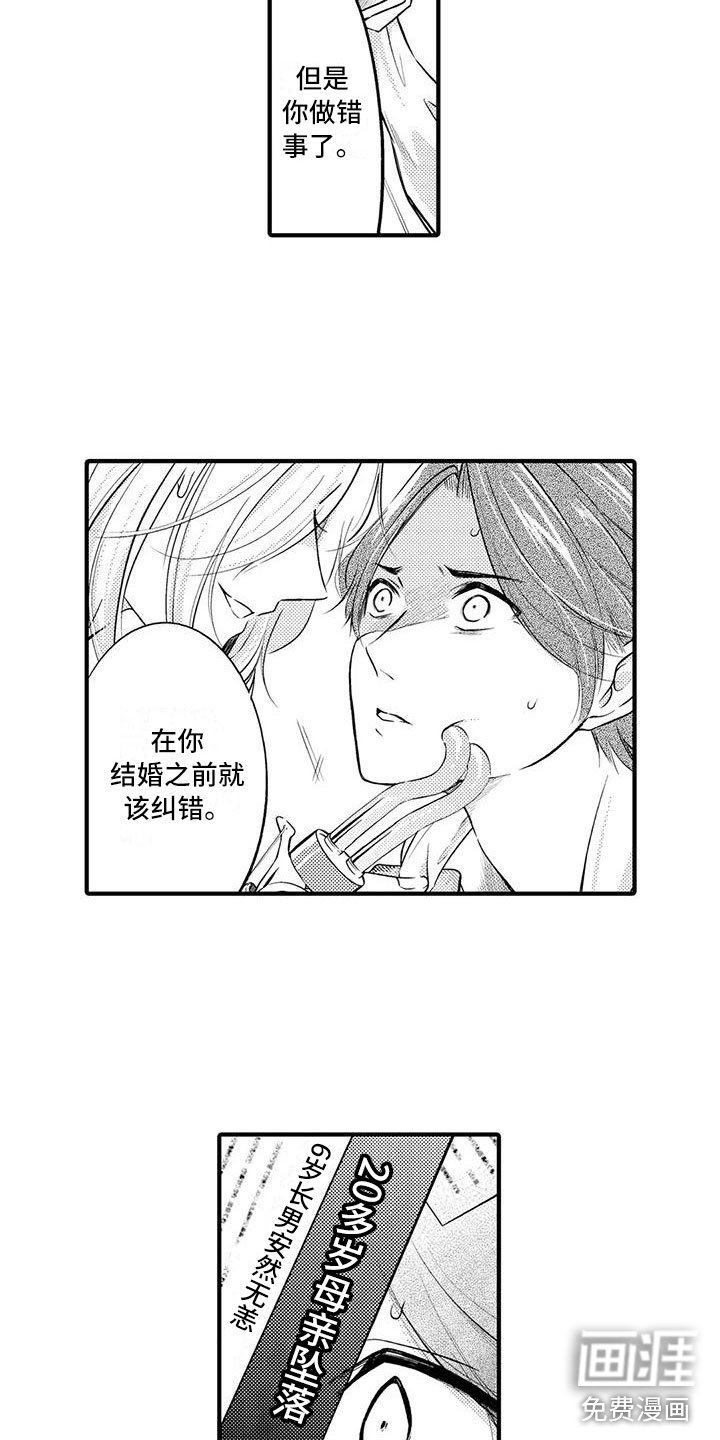 第6章：柳的“教育”