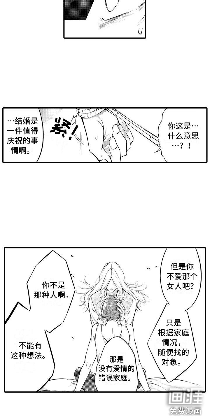 第6章：柳的“教育”