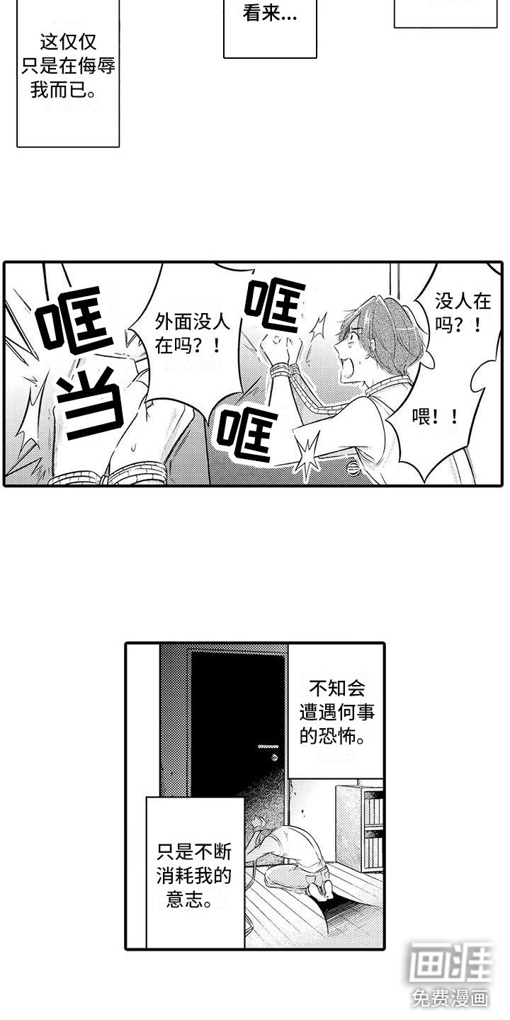 第6章：柳的“教育”