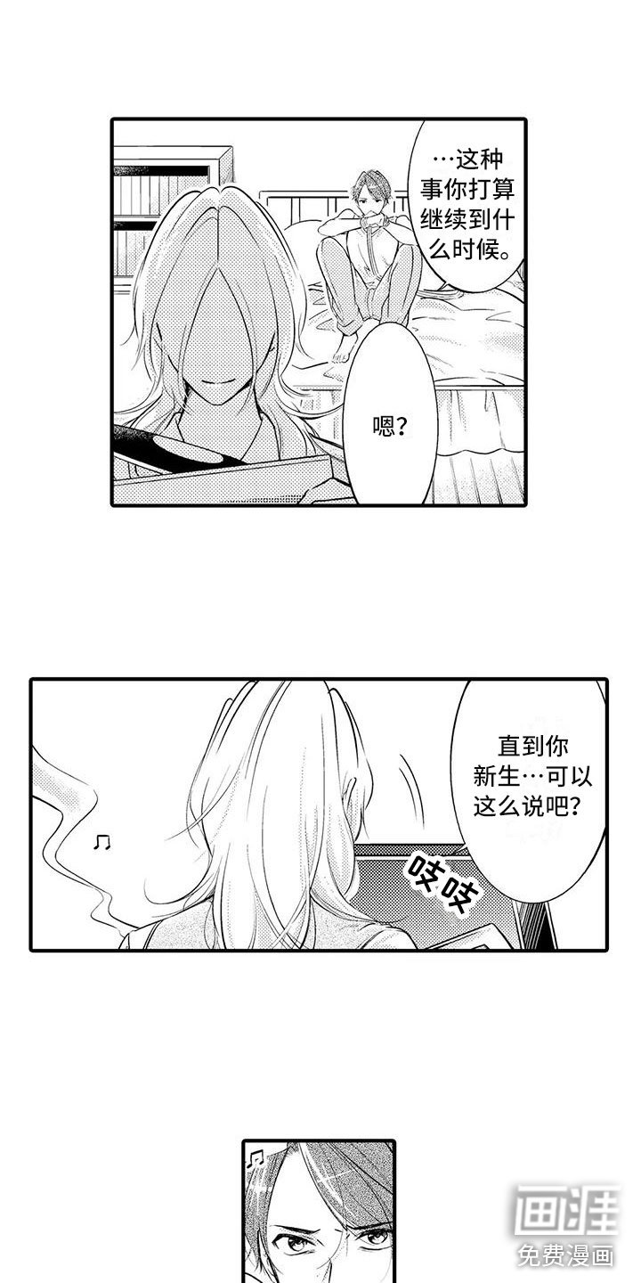 第6章：柳的“教育”