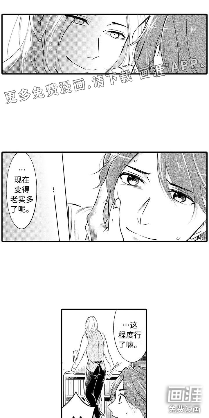 第7章：无法原谅