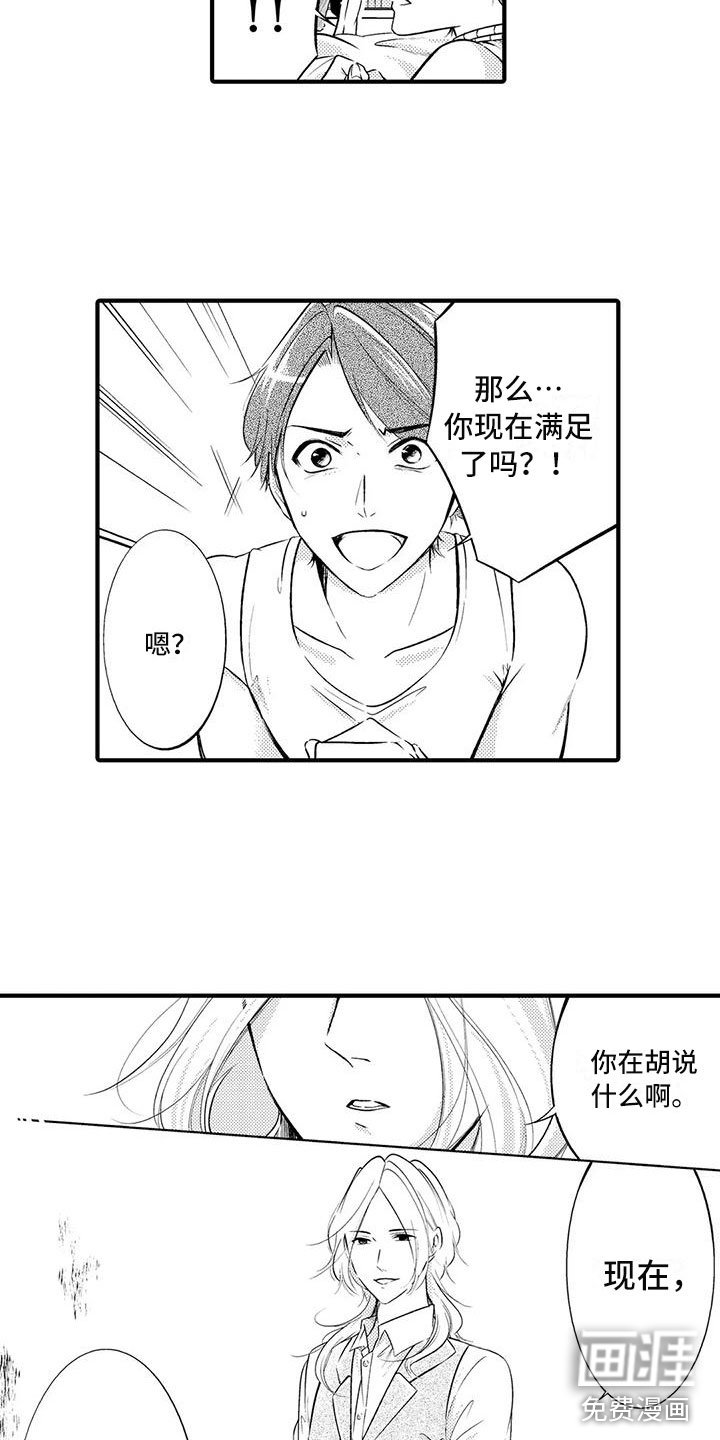 第7章：无法原谅