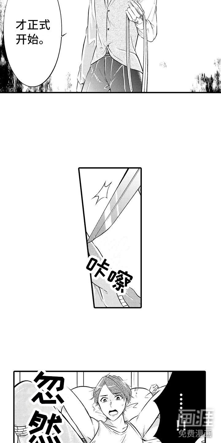 第7章：无法原谅