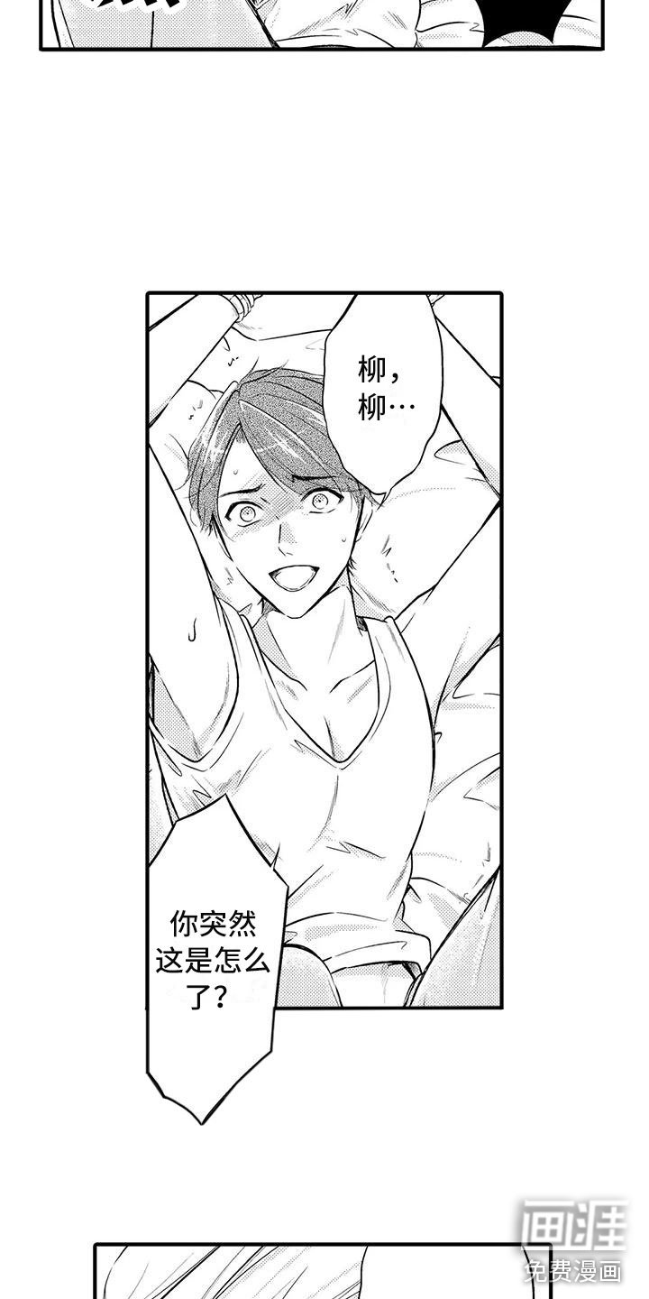 第7章：无法原谅