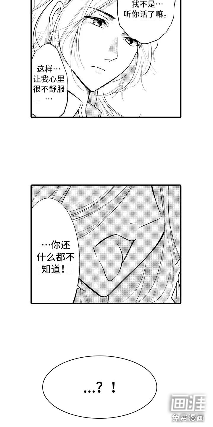 第7章：无法原谅