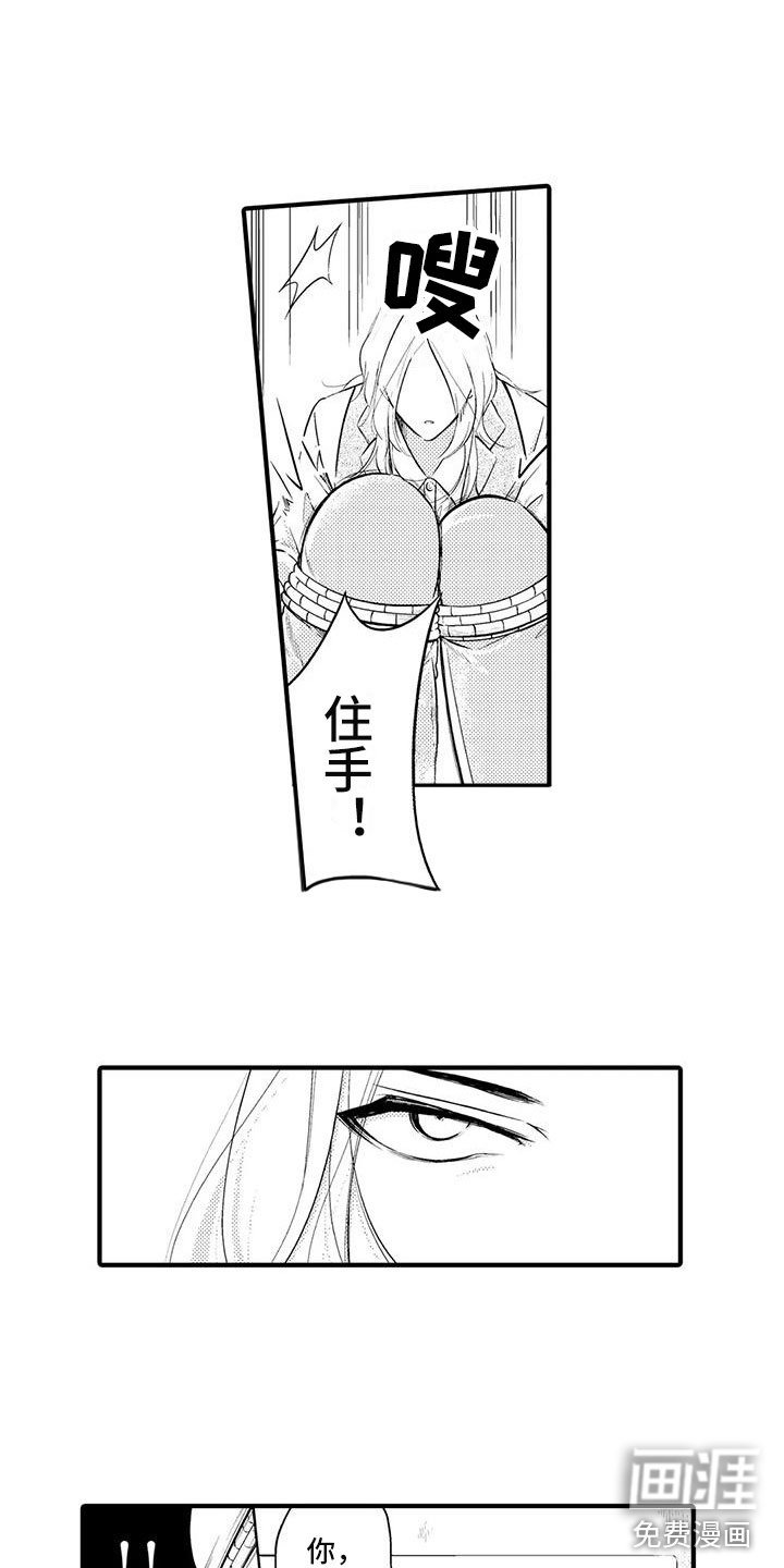 第7章：无法原谅