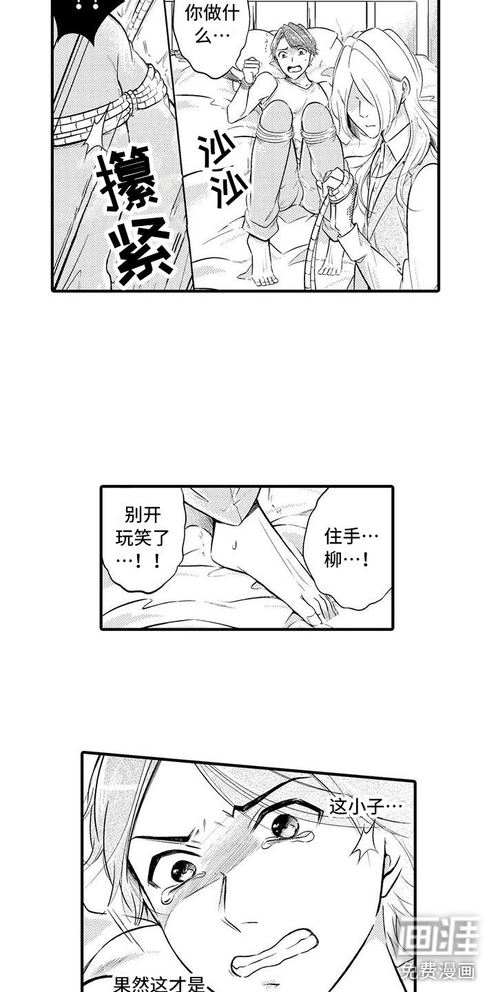 第7章：无法原谅