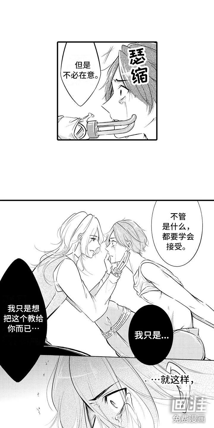 第7章：无法原谅