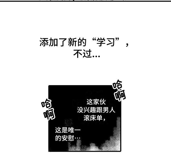 第7章：无法原谅