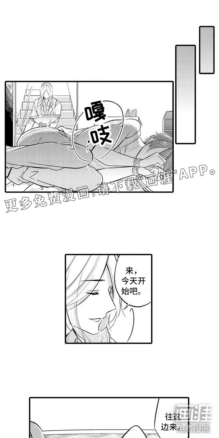 第8章：教你