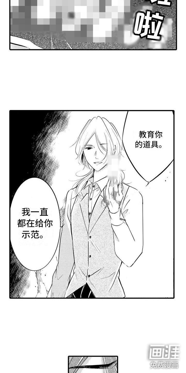 第8章：教你