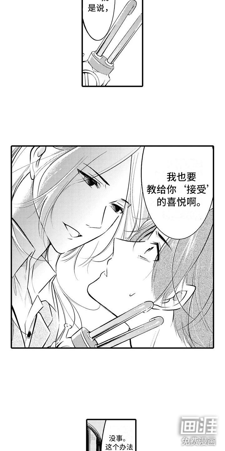 第8章：教你