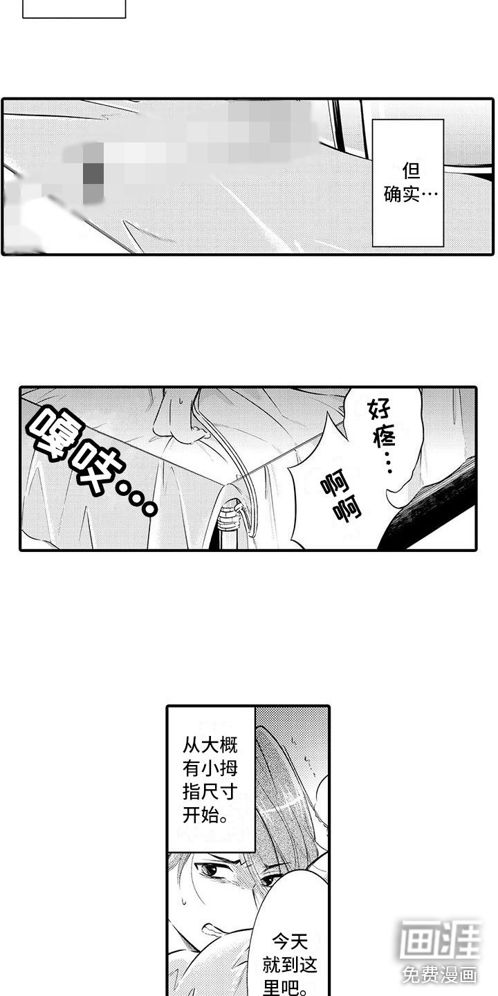第8章：教你